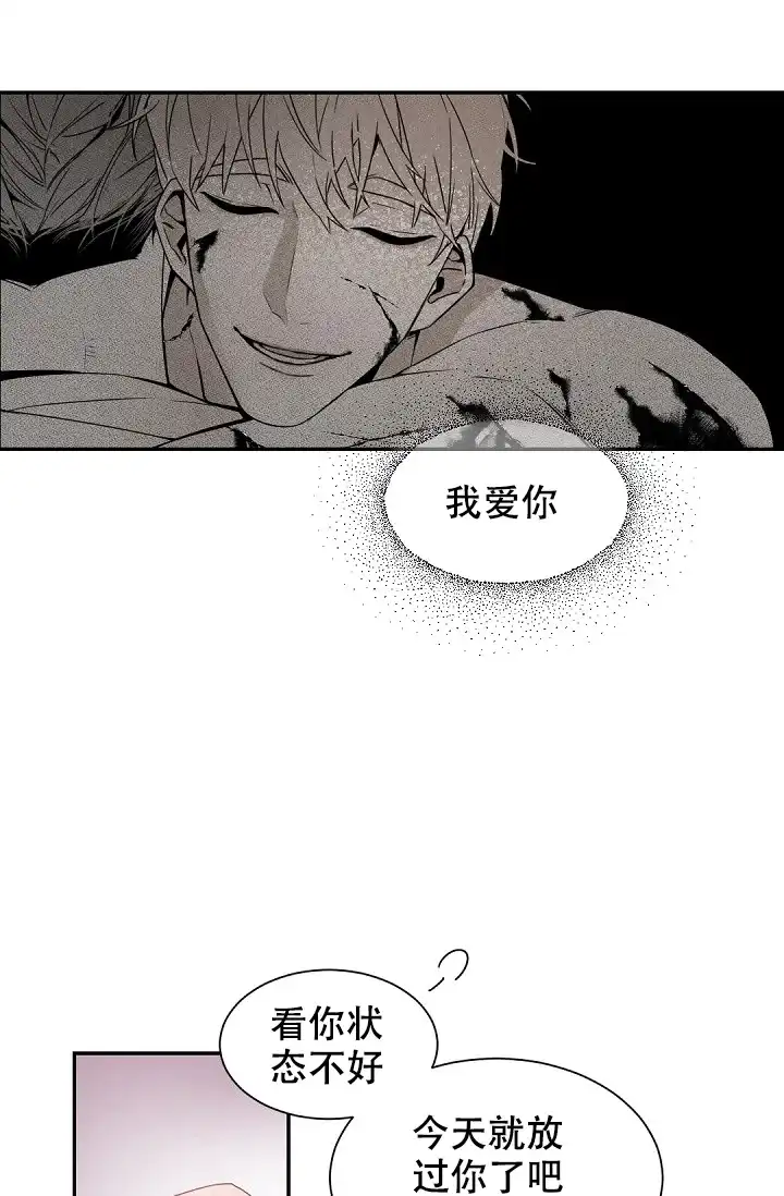 老板的小宝贝 第51话 第25页