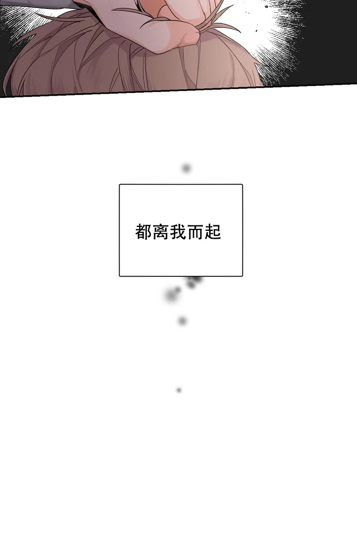 老板的小宝贝 第51话 第14页