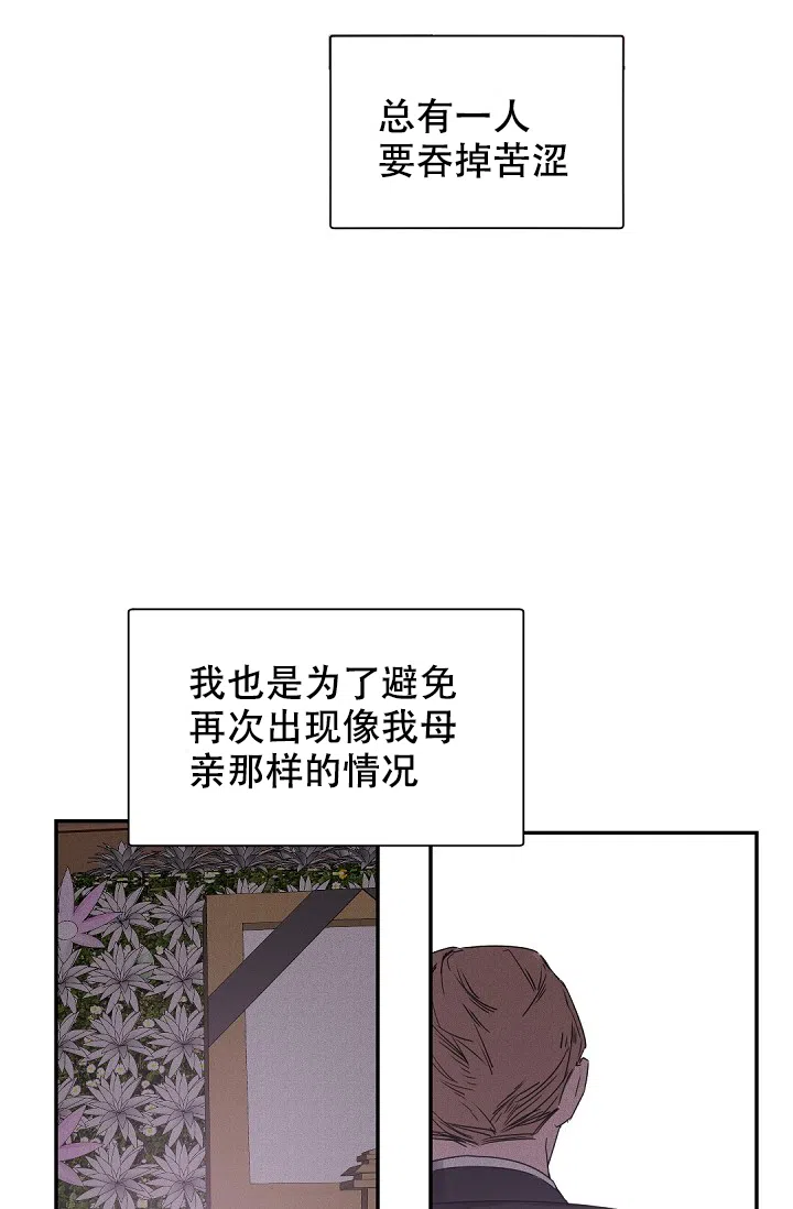 老板的小宝贝 第51话 第7页