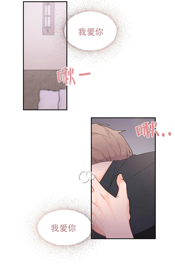老板的小宝贝 第51话 第2页