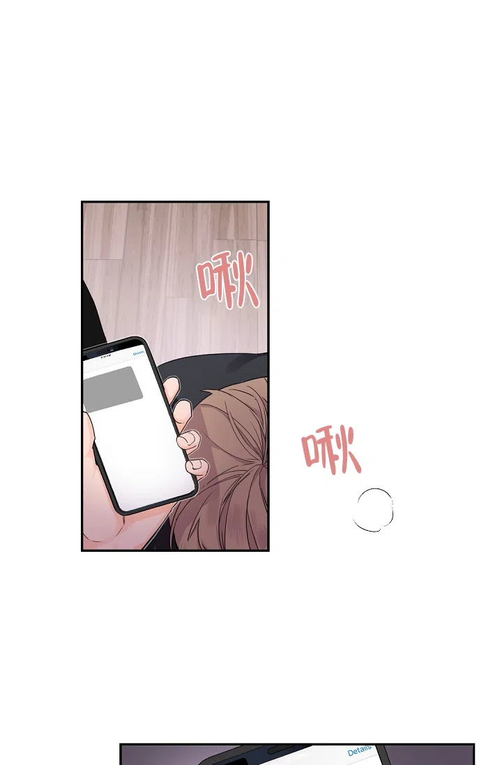 老板的小宝贝 第51话 第3页