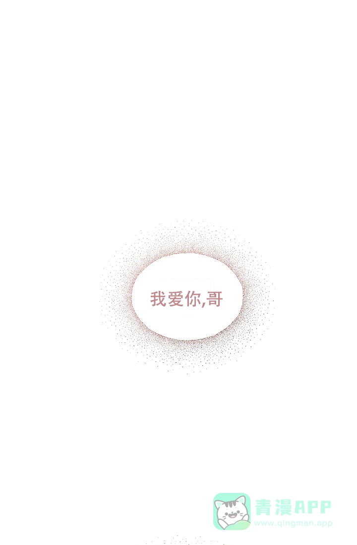 老板的小宝贝 第51话 第1页
