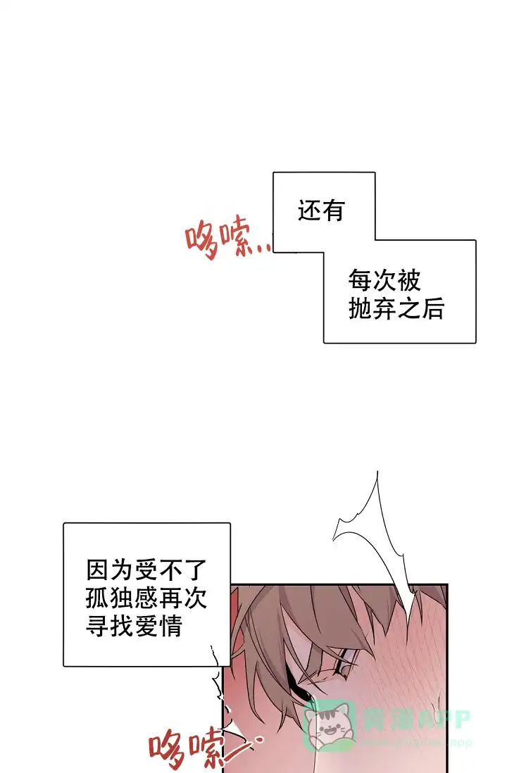 老板的小宝贝 第51话 第11页