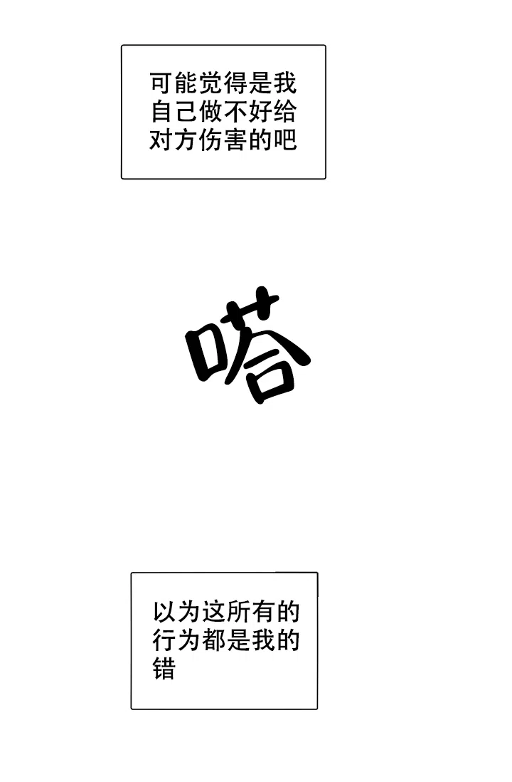 老板的小宝贝 第51话 第10页