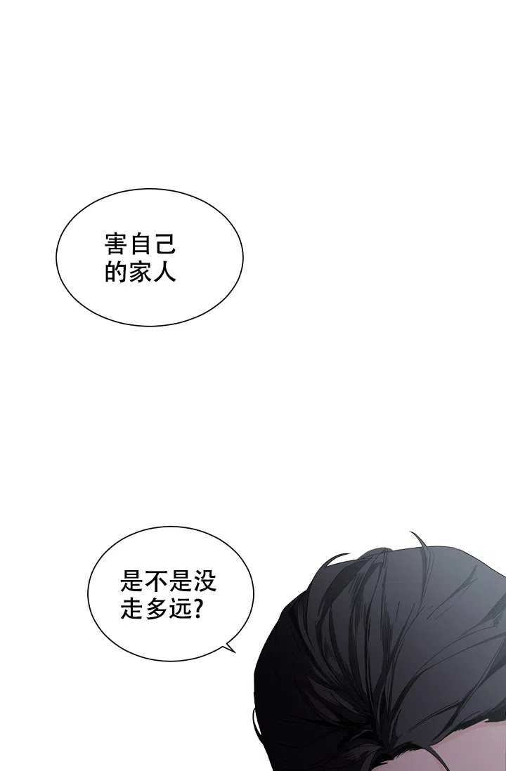 老板的小宝贝 第52话 第24页