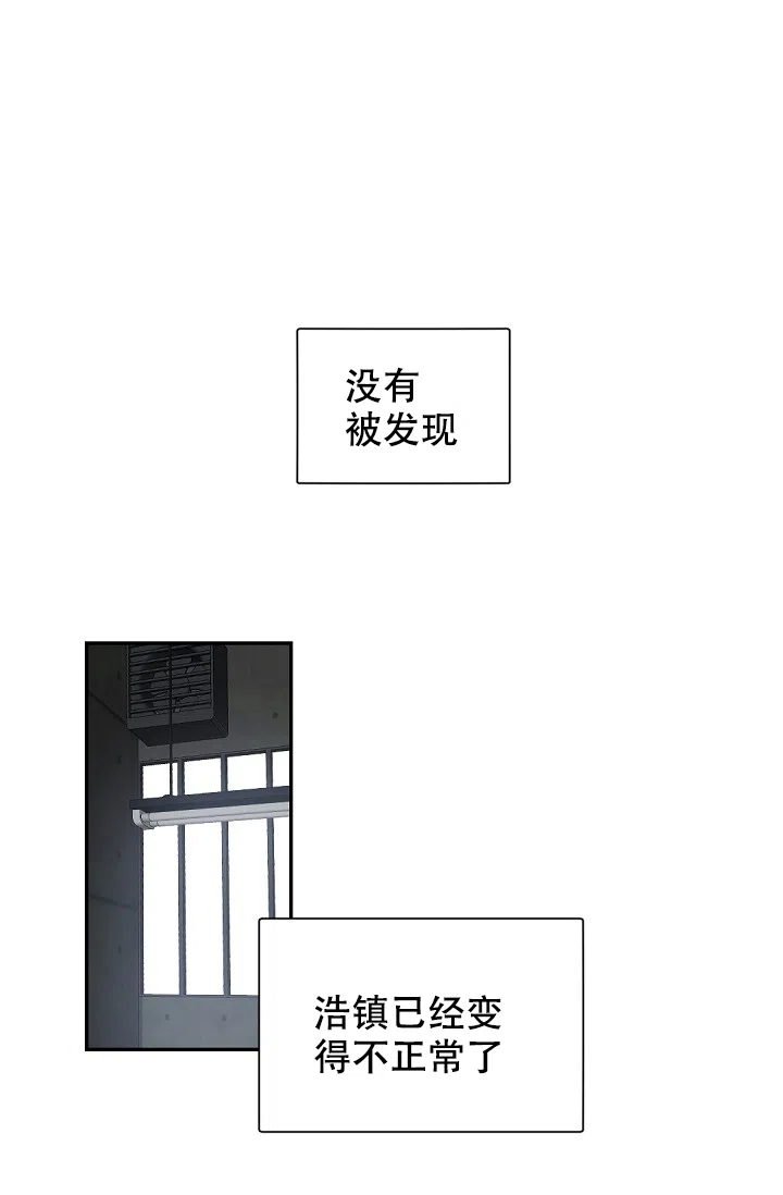 老板的小宝贝 第52话 第9页