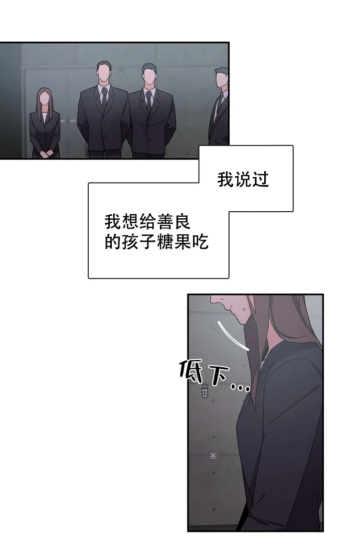 老板的小宝贝 第52话 第23页