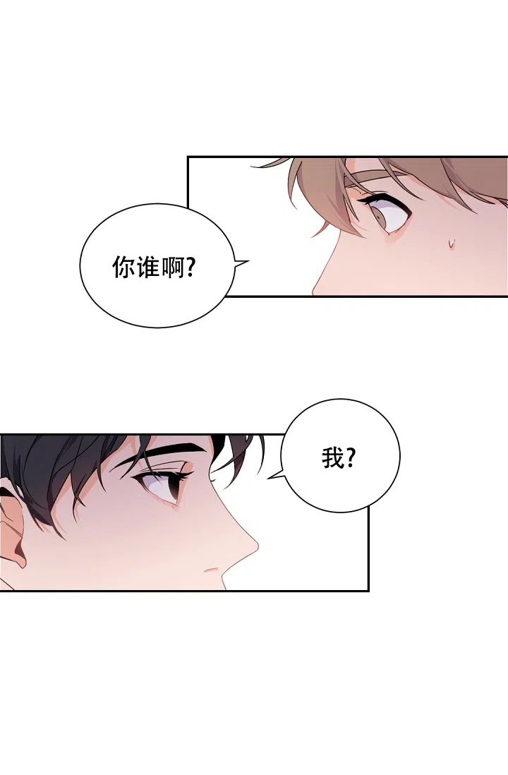 老板的小宝贝 第52话 第30页