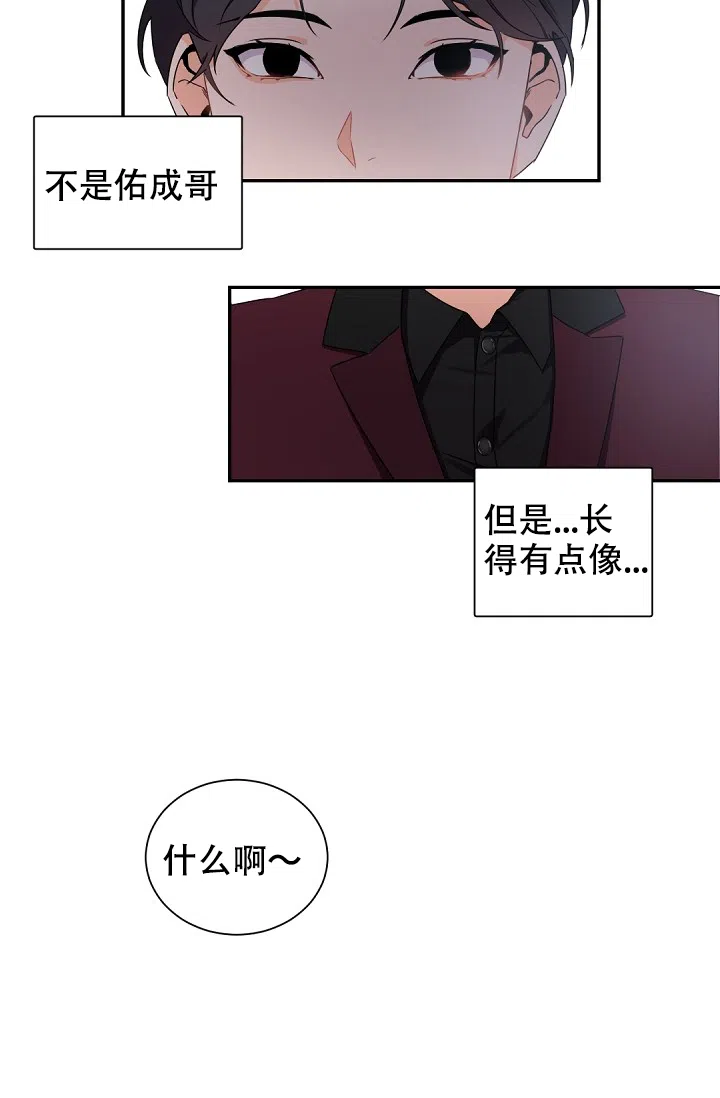 老板的小宝贝 第52话 第28页