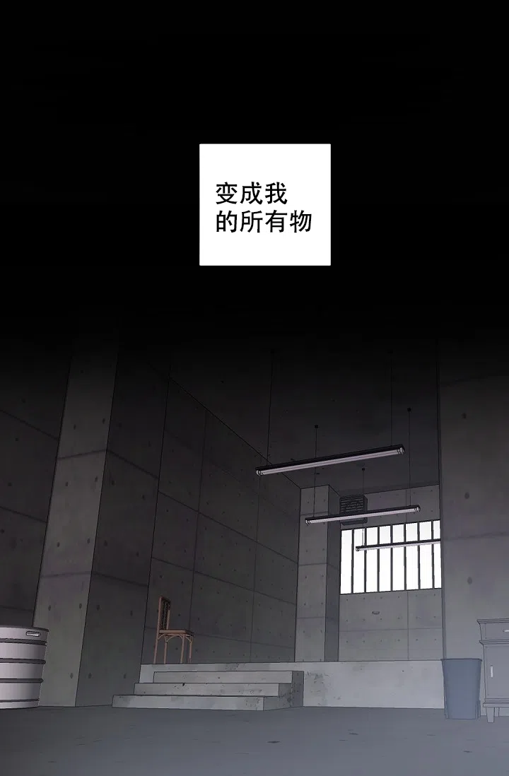 老板的小宝贝 第52话 第14页