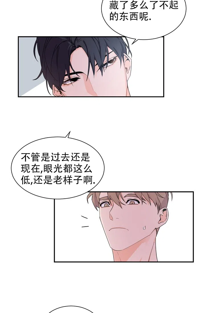 老板的小宝贝 第53话 第12页