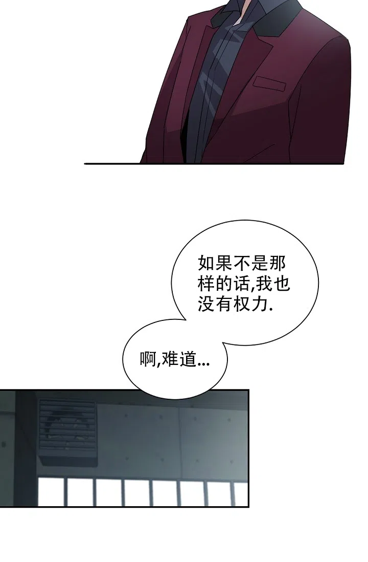 老板的小宝贝 第53话 第33页