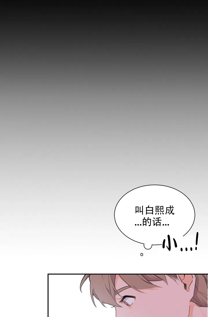 老板的小宝贝 第53话 第9页