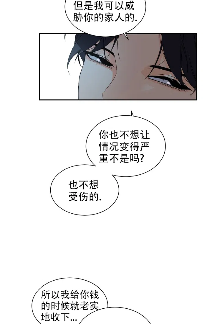 老板的小宝贝 第53话 第29页