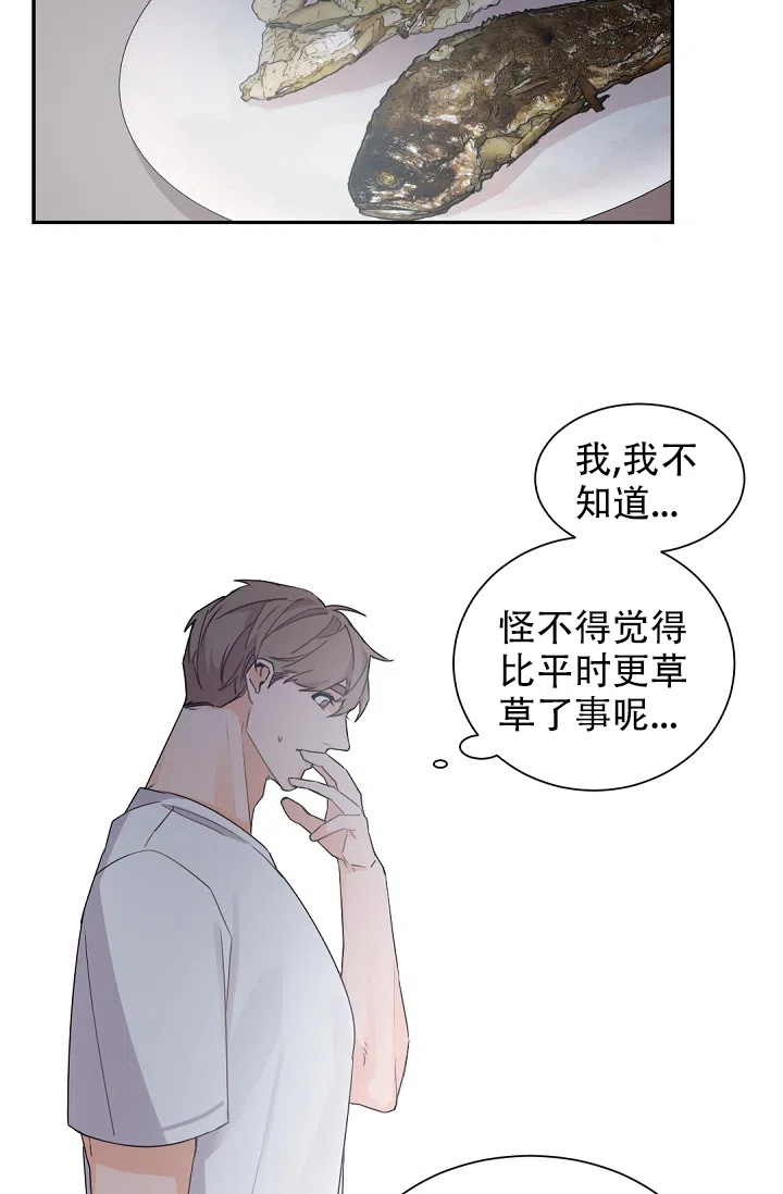 老板的小宝贝 第53话 第23页