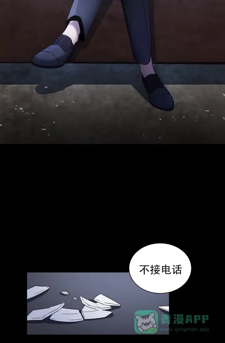 老板的小宝贝 第53话 第6页