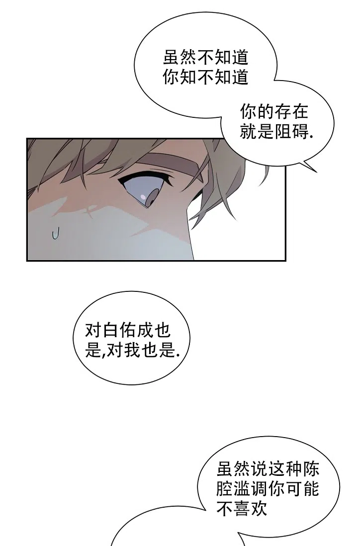 老板的小宝贝 第53话 第28页