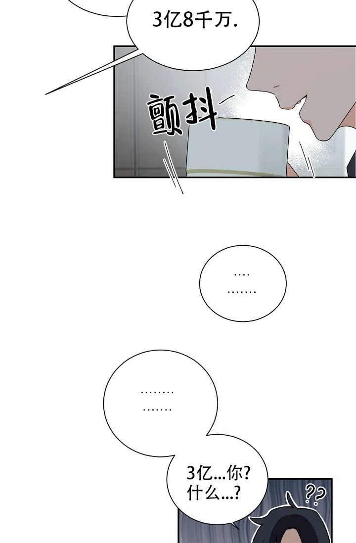 老板的小宝贝 第53话 第30页