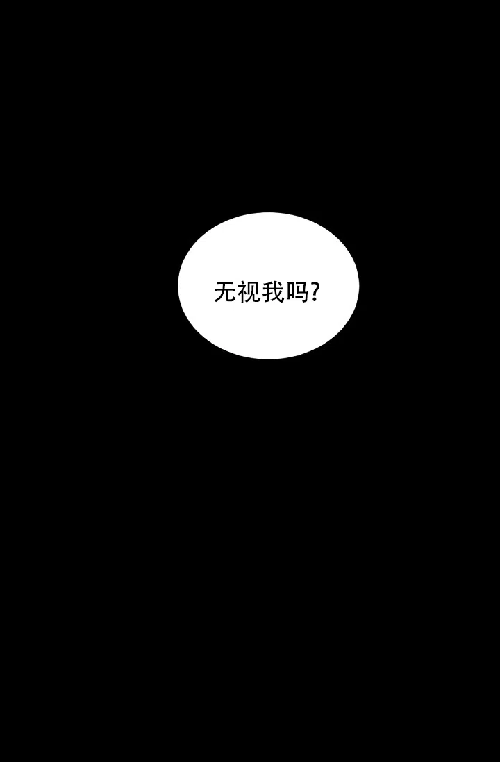 老板的小宝贝 第53话 第8页