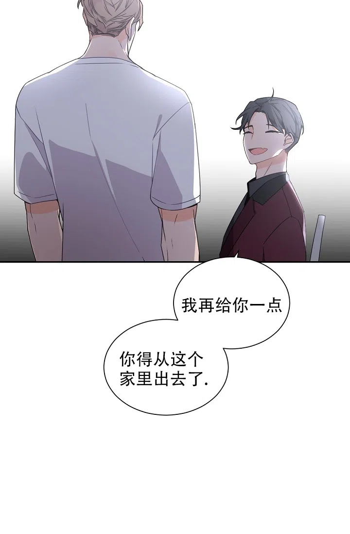 老板的小宝贝 第53话 第27页