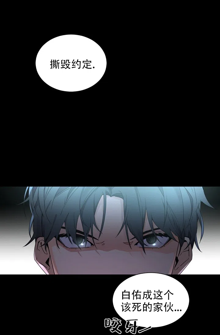 老板的小宝贝 第53话 第7页