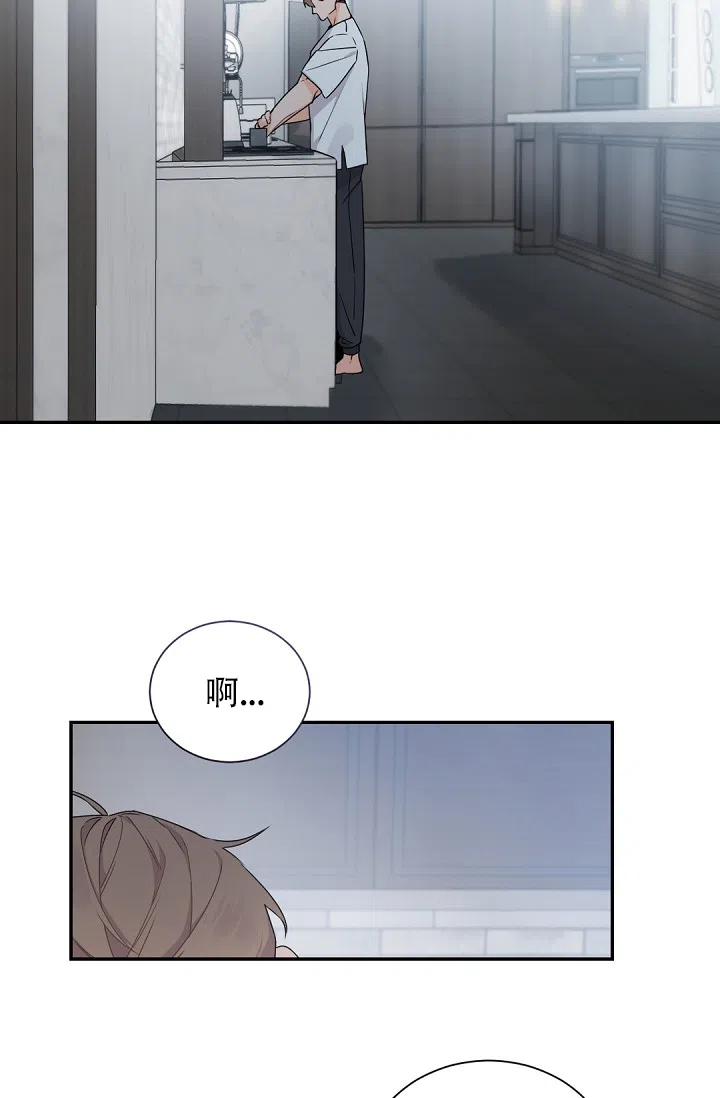 老板的小宝贝 第54话 第20页
