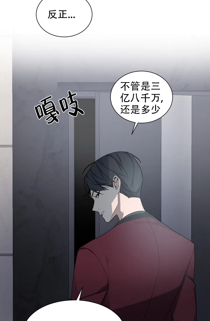 老板的小宝贝 第54话 第13页