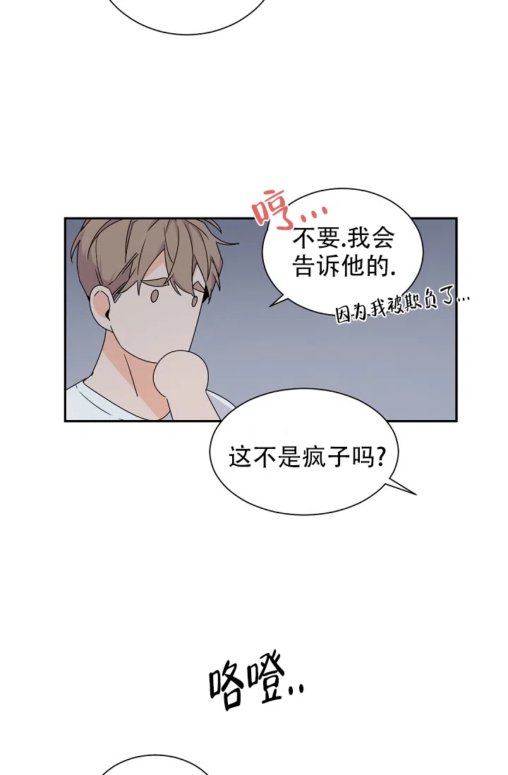 老板的小宝贝 第54话 第12页