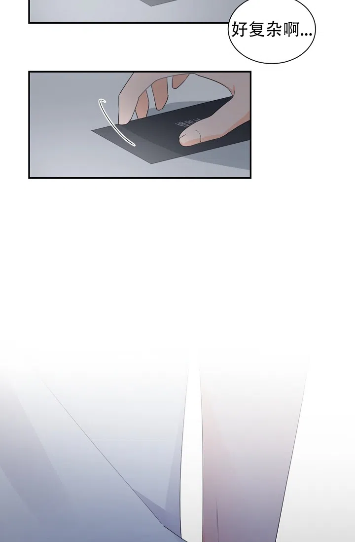 老板的小宝贝 第54话 第23页