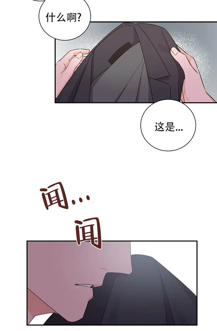 老板的小宝贝 第54话 第33页