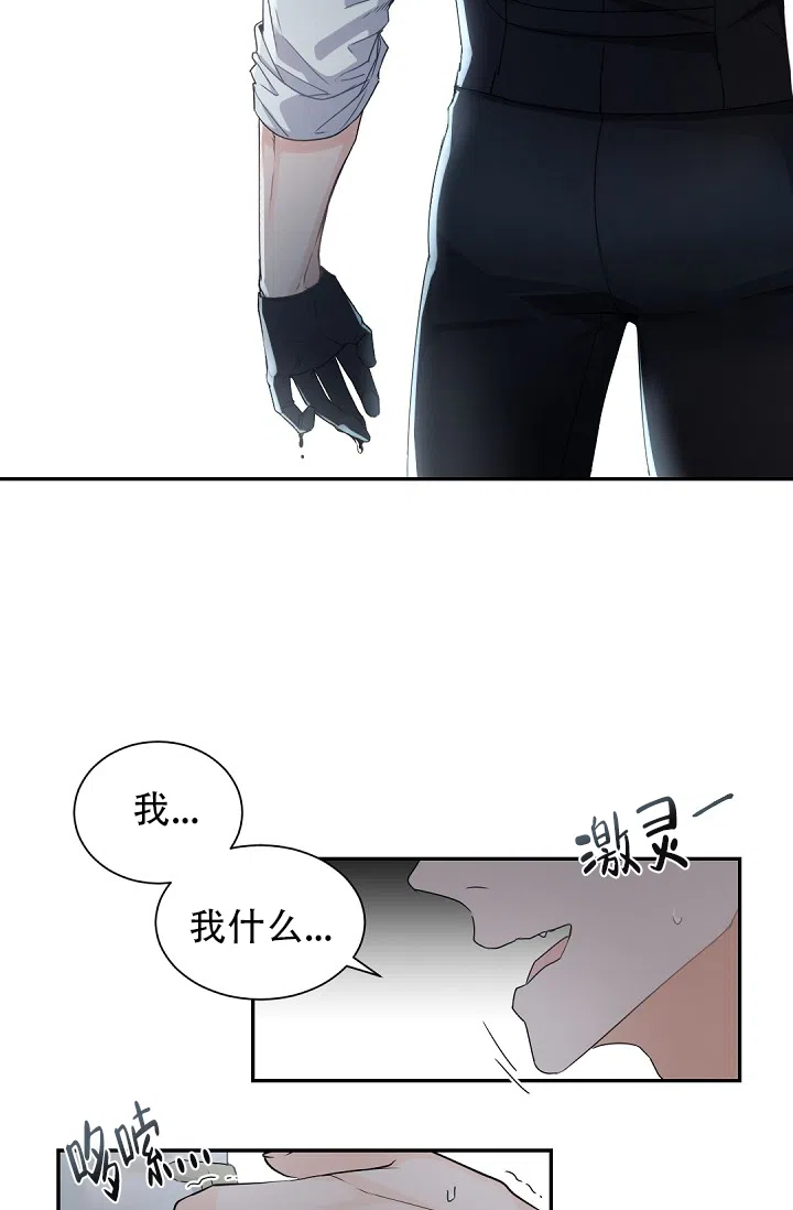 老板的小宝贝 第54话 第2页