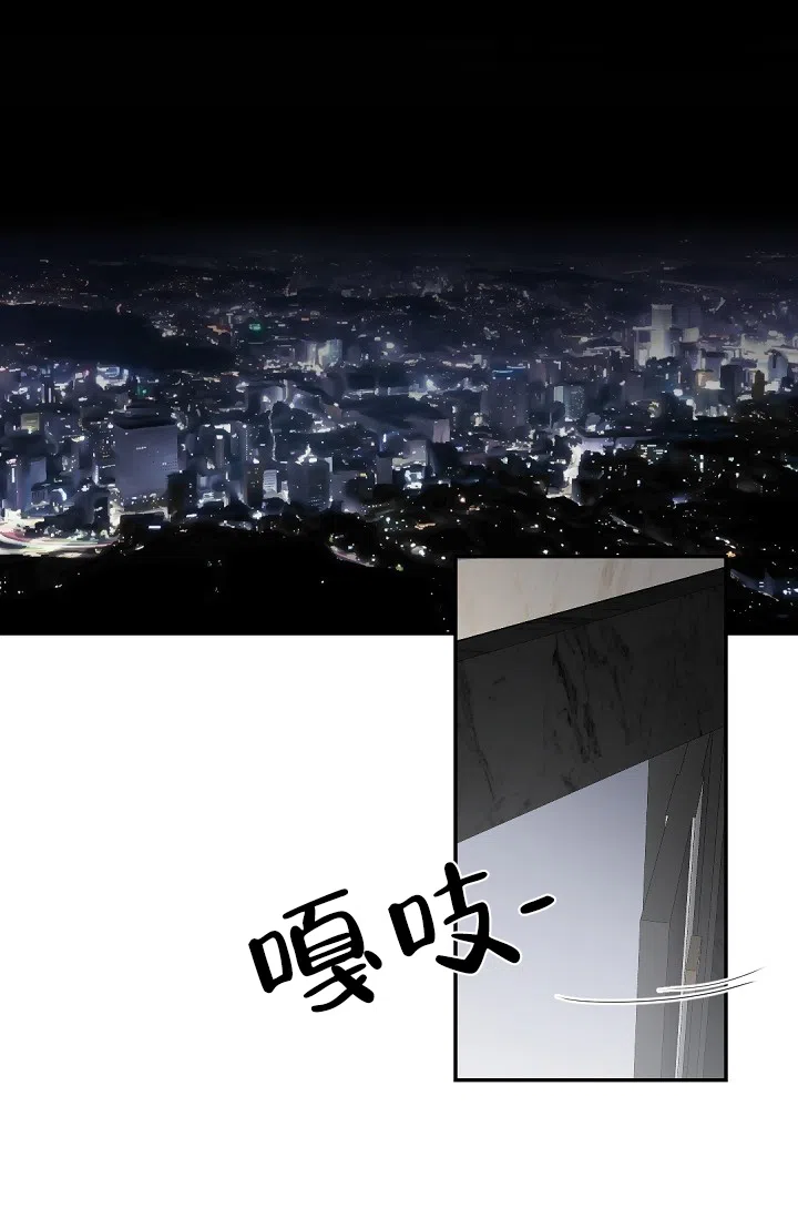 老板的小宝贝 第54话 第25页
