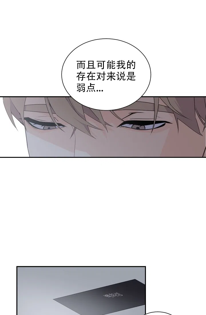 老板的小宝贝 第54话 第22页