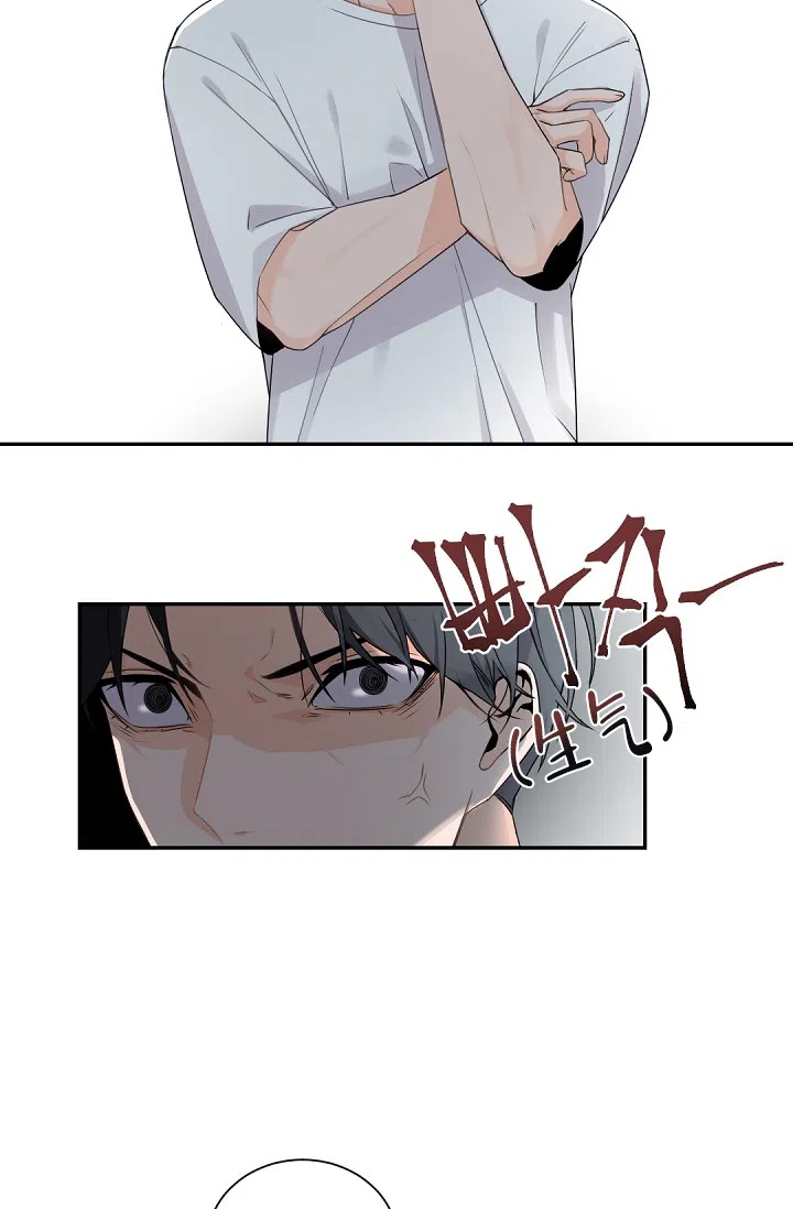 老板的小宝贝 第54话 第4页