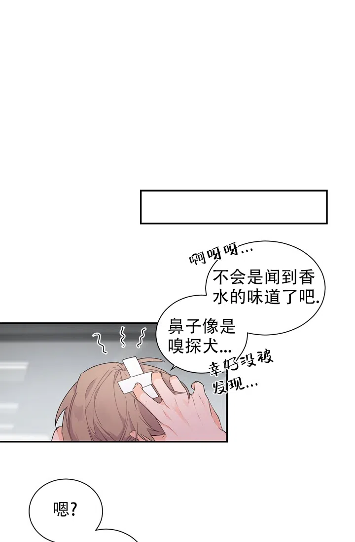 老板的小宝贝 第54话 第32页