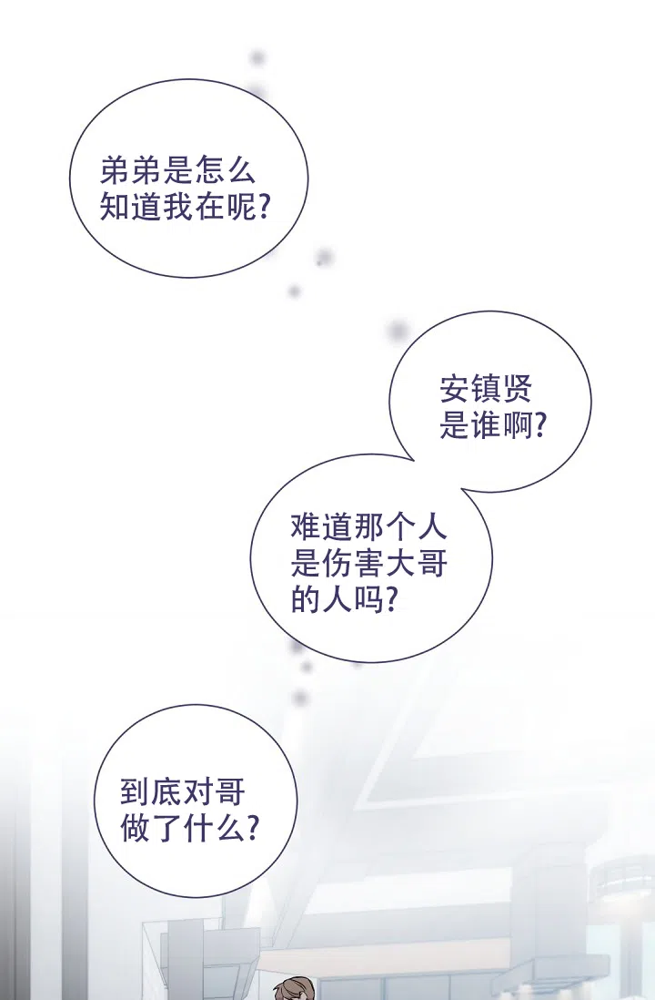 老板的小宝贝 第54话 第19页