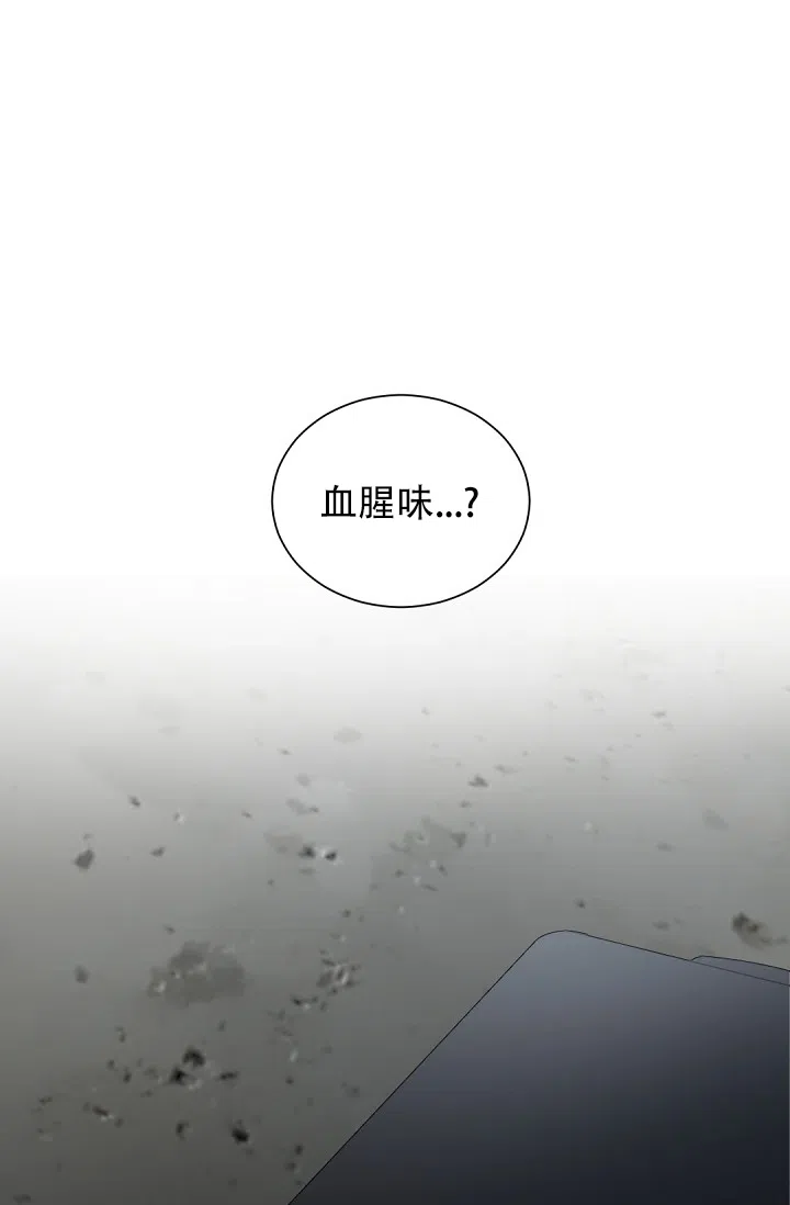 老板的小宝贝 第54话 第34页
