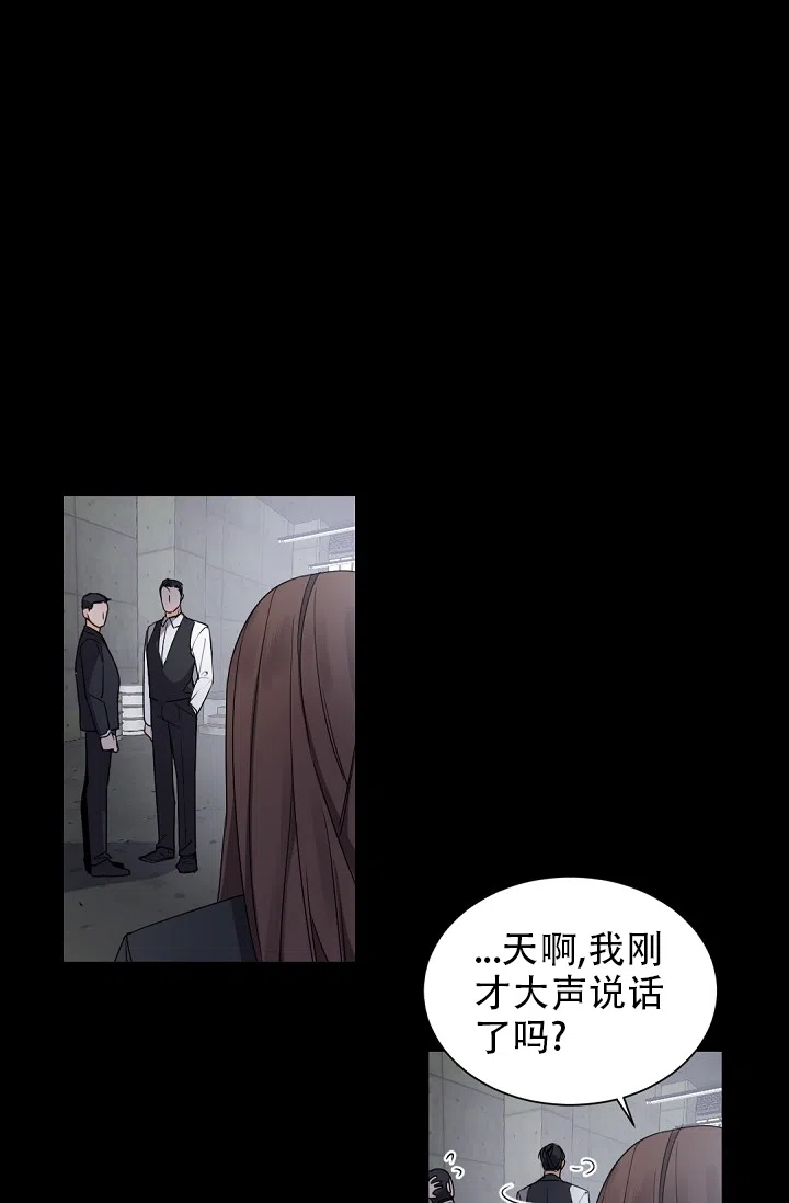 老板的小宝贝 第55话 第23页
