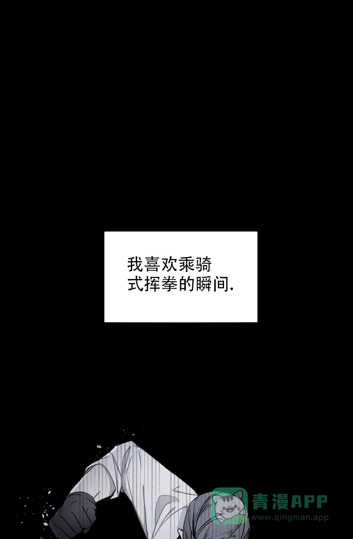 老板的小宝贝 第55话 第1页