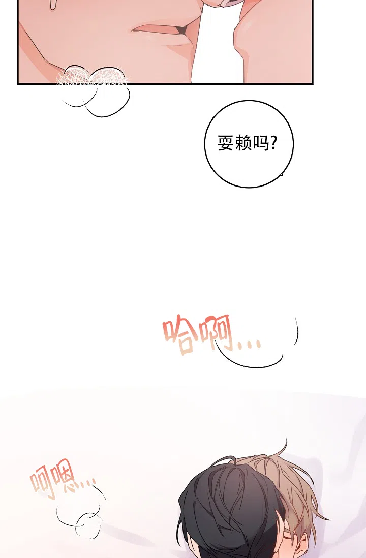 老板的小宝贝 第55话 第18页