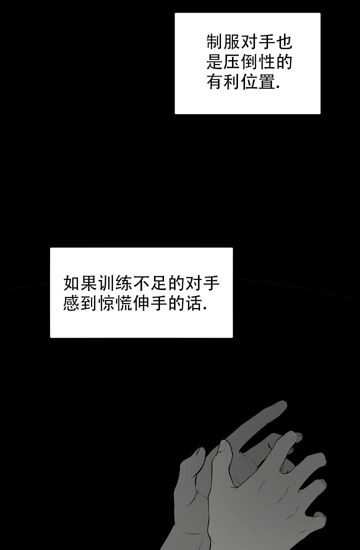 老板的小宝贝 第55话 第4页
