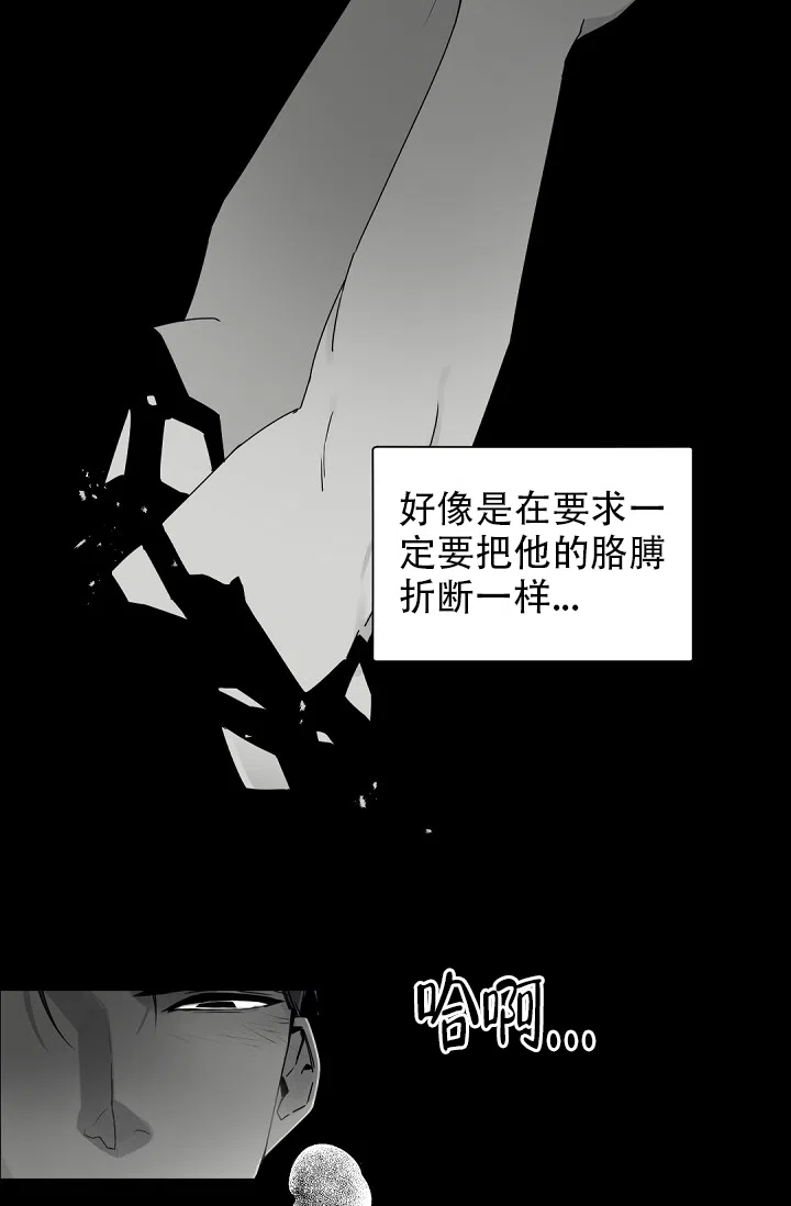老板的小宝贝 第55话 第5页