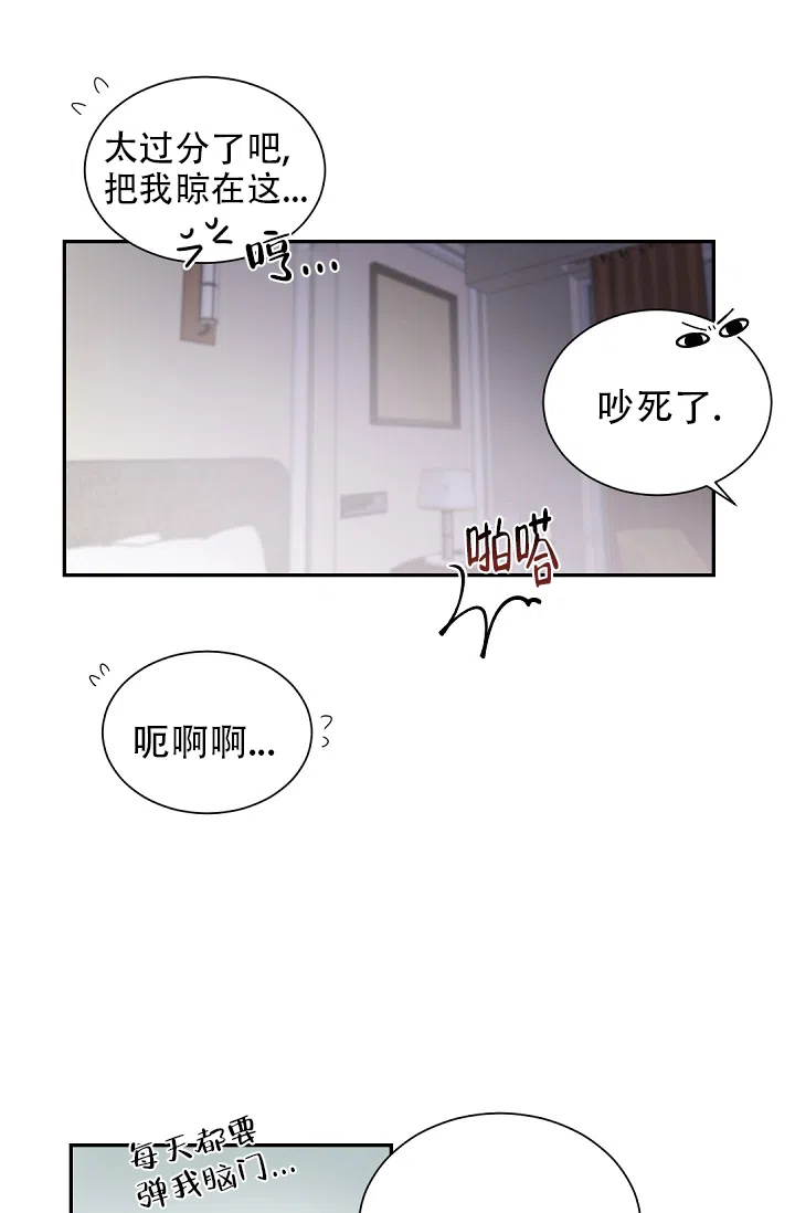 老板的小宝贝 第55话 第9页