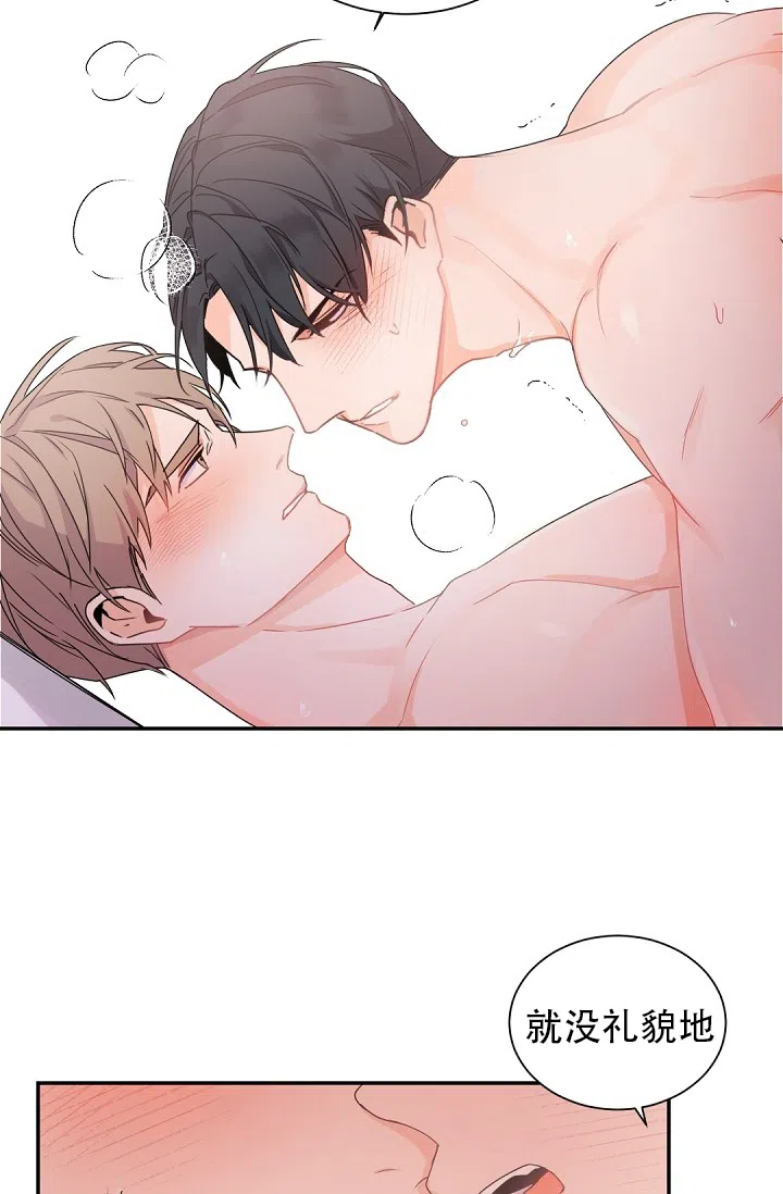 老板的小宝贝 第55话 第17页