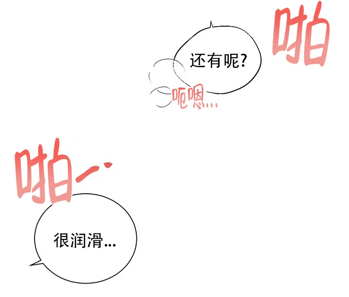 老板的小宝贝 第55话 第14页