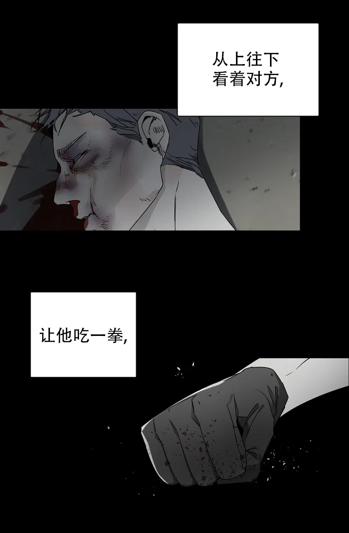 老板的小宝贝 第55话 第3页
