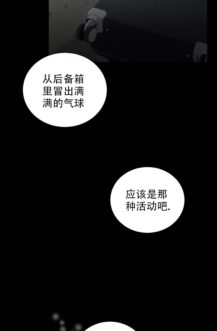 老板的小宝贝 第56话 第19页