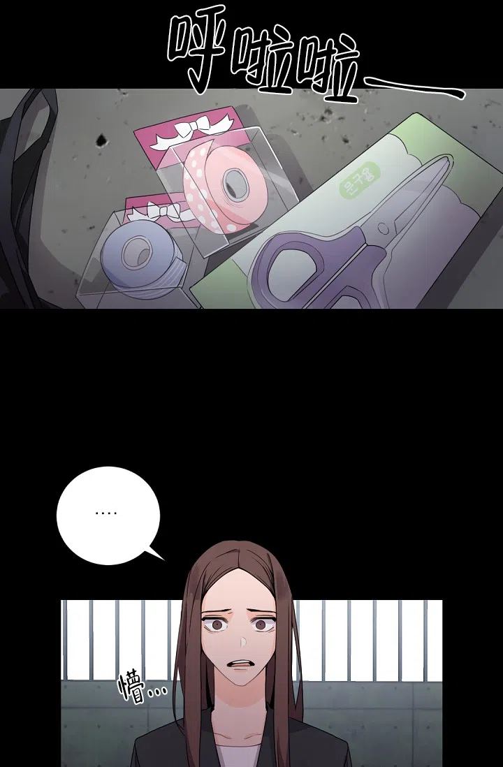 老板的小宝贝 第56话 第13页