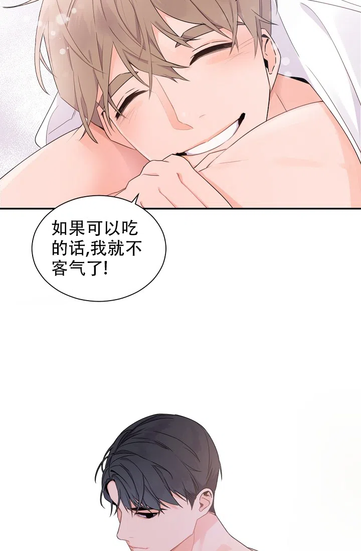老板的小宝贝 第56话 第30页