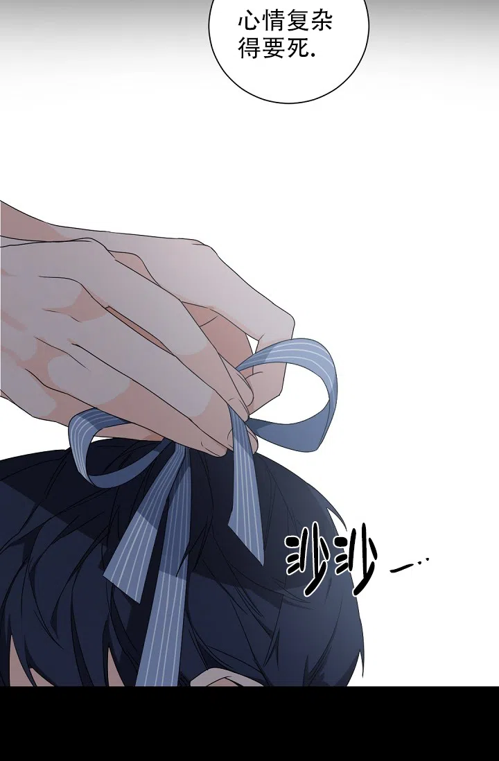老板的小宝贝 第56话 第15页